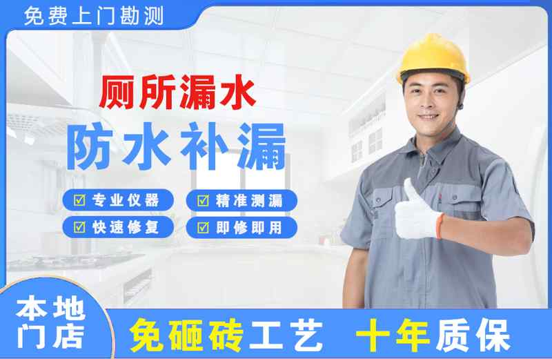 保山厕所漏水维修
